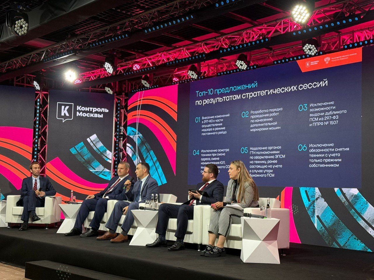 Форум «Гостехнадзор России 2025: диалог профессионалов» стартовал сегодня в столице 