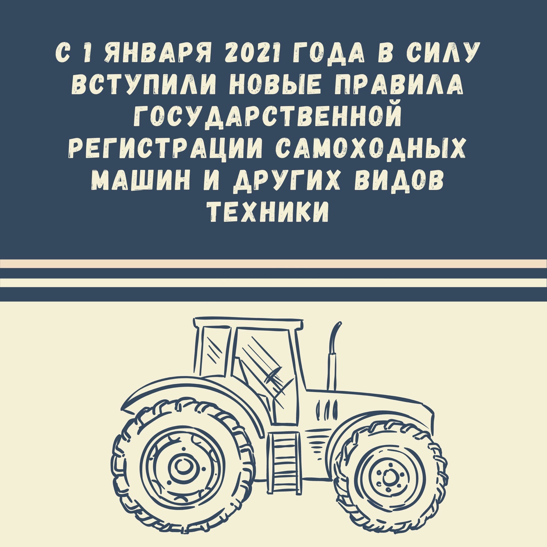 С 1 января 2021 года в силу вступили новые Правила государственной регистрации 